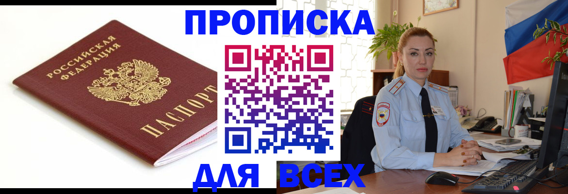 регистрация для дет. сада в Байкальске